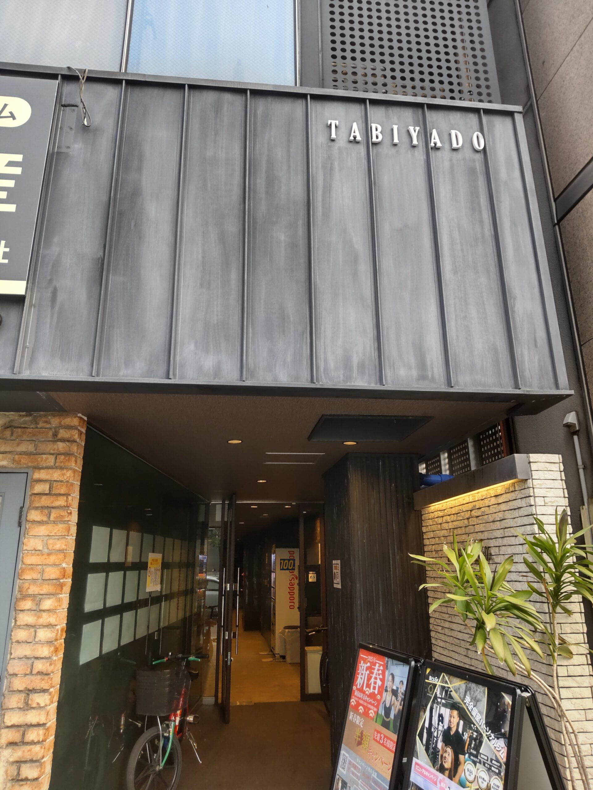 エスポ長堀橋 就労継続支援A型 大阪市中央区 外観_2